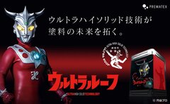 プレマテックス、ウルトラマンレオを起用　環境に配慮した1液溶剤系の屋根塗料
