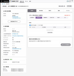 イタンジ、賃貸の原状回復をウェブで一元管理　「内装工事くん」700社が導入