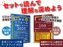 市場データブックの最新刊2冊を揃えよう！