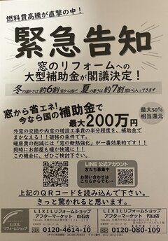アフターマーケット、チラシでの情報発信に注力　白黒での緊急告知も配布