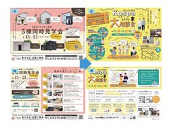 ジールプランニング、見返したくなるチラシを制作　富裕層や家族向けなど的絞る
