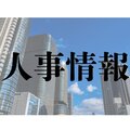 ノーリツ、次期社長に竹中昌之氏