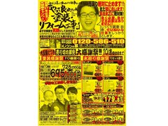 小野文商工、チラシに顔写真掲載で安心感を　スーパーの特売チラシをイメージ
