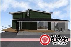 クリエすずき建設、本社リノベプロジェクト開始、人と相談が集まる場目指す