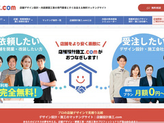 ライフワン、店舗内装.comが好調　400社加盟、施工総額は15億円に