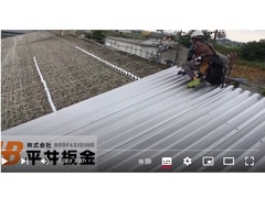平井板金、YouTubeでの職人の工事解説動画が15万再生