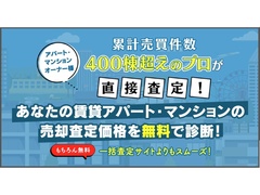 清陽通商、一棟収益物件の売買仲介に強み