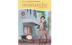 MIMA、情報誌とマルシェで地域密着