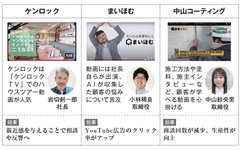動画で販促、続々と　ルームツアーや教育コンテンツも