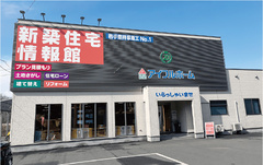 【Builder's Journal vol.3】シリウス、岩手県で新築年330棟、アイフルホームと自社ローコストで拡大