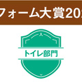 【2025年版】プロ348名がおすすめする人気トイレランキング　高級価格帯ネオレスト、得票率の7割に
