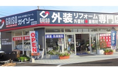 佐藤塗装店、足場の法改正に対応