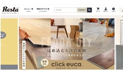 ECで床・壁のリフォーム建材販売し年商24億円達成