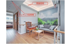本間総合計画、CM分離発注方式でリフォーム　建築家が設計・工事を一括管理