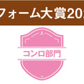 【2025年版】プロ348名がおすすめする人気コンロランキング　デリシアが昨年に続き1位獲得