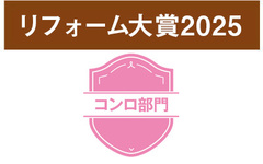 【2025年版】プロ348名がおすすめする人気コンロランキング　デリシアが昨年に続き1位獲得