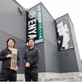 縁家、「ビジネスモデル」をANDPADで一本化、品質と信頼度アップ