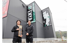 縁家、「ビジネスモデル」をANDPADで一本化、品質と信頼度アップ