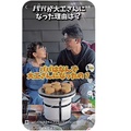 丸山建築事務所、TikTokに注力する工務店　社長が娘と共演で200万回再生も