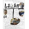 ありがとうの家、ニュースレターでOB客との関係性を強化
