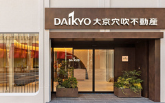 売買仲介件数4500件超、大京穴吹不動産が手掛ける不動産流通戦略