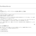 スウェーデンハウスリフォーム、親会社と合併へ