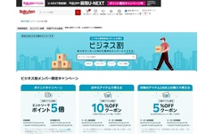 ポイント5倍、「ビジネス割」が好調 利用者のうち建設関連が約2割