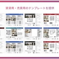 スペースリー、不動産販売図面作成をDX化　作業時間5分に短縮