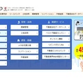 不動産売却の一括査定サイトでトップ級、「リビンマッチ」への依頼数は年24万件