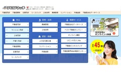 不動産売却の一括査定サイトでトップ級、「リビンマッチ」への依頼数は年24万件