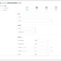 省エネリノベを効率的に　マンション特化システムを公開