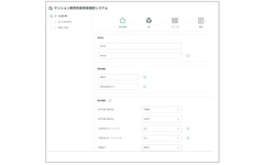 省エネリノベを効率的に　マンション特化システムを公開