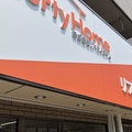 リフォーム専門の事務所を開設　住設機器なしで1店舗5億円へ