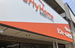 リフォーム専門の事務所を開設　住設機器なしで1店舗5億円へ