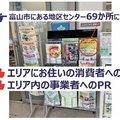住活協リフォーム、悪徳リフォーム撲滅に向け独自会員証を作成