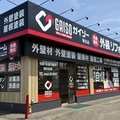GAISO加盟店が4ヵ月で6店舗増加　直営、研修、ブランド力で差別化