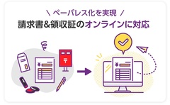 ペイメントフォー、リンク型オンライン決済サービスが好調　リフォーム会社の導入増加