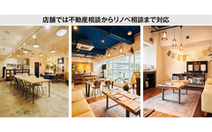 中古住宅仲介とリノベーションで3億円、ファンカンパニーの「リノベ不動産」ビジネスとは