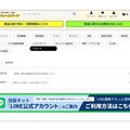 一括見積サイト「リフォームパーク」が加盟店向けに資材EC開設