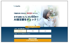 毎月500世帯から売却依頼、AI査定のコラビットが手がける不動産流通ビジネス