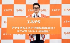 不動産・リフォームのエネチタ、テレビCMに宮川大輔さん起用