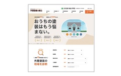 ドアーズ、外装工事の全国請負開始、B向けワンストップサービス