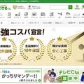 交換できるくん、比較検索機能リリース