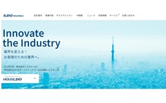 And Doホールディングス、中古住宅購入に関する調査結果を発表