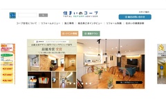 コープ住宅、リフォームコンクールで優秀賞