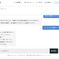 業界特化AIアシスタント開発へ、建材流通の日常業務を効率化
