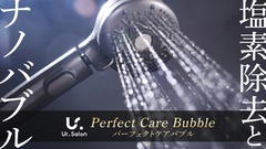 塩素除去、最大69％節水を実現する美容特化シャワーヘッド販売