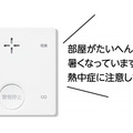 【クローズアップ建材・安全な暮らし提案】すぐれた機能で火災に立ち向かう