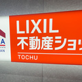 投資用ワンルーム売買仲介に特化　年600件取引するTOCHUのニッチ戦略
