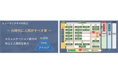 BOXJOBで進捗管理を効率化　マネジメント層のストレス軽減も